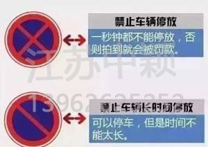 以下道路交通標(biāo)志老司機(jī)都不一定知道？90%人都會混淆！